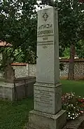 Grave of Ilija Birčanin at the Ćelije monastery.