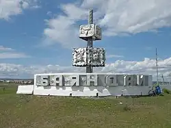 District marker, Bayandayevsky District