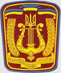 The shoulder patch of the orchestra.