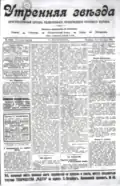 "Morning Star" newspaper