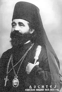 New Hieroconfessor Dositheus (Vasich), Metropolitan of Zagreb (1945).