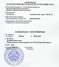 Belarus Ministry of Foreign Affairs