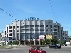 Palace of Culture of Railway Workers