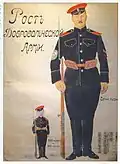 «The growth of the Volunteer Army» propaganda poster. 1919.