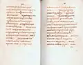 л.50об. – л.51, containing the Praise to Vytautas' opening