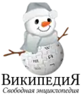 Christmas and New Year at the Russian Wikipedia (2014–2015, 2015–2016)