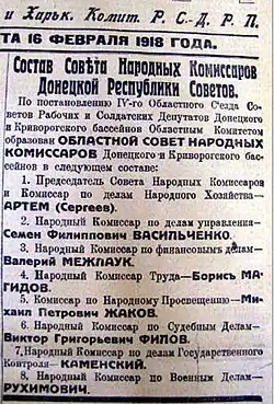 Early Soviet documents frequently mixed pre- and post-Revolution spelling