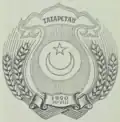 Proposed coat of arms for the Tatar SSR (1991)