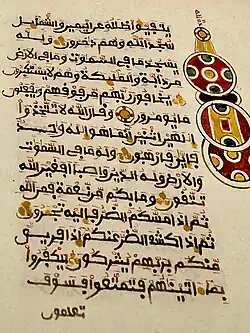Kanemi script