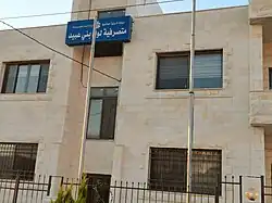 Bani Obaid District Governorate