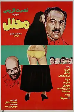 Nikah Halala (1971)