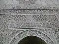 Inscription on the iwan