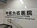 Station name on Line 5 Platform