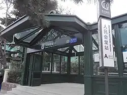 Entrance A1