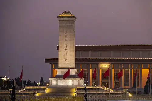 Monument to the People's Heroes and the Mausoleum of Mao Zedong occupy the center of the square