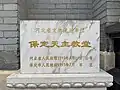 Sign of the Major Historical and Cultural Site