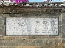 Sign of the Major Historical and Cultural Site
