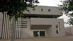The Gymnasium.