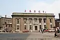 Former branch in Changchun, lately seat of the Changchun Acrobatic Troupe