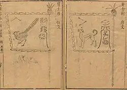 Ming dynasty