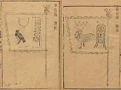 Ming dynasty