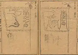 Ming dynasty