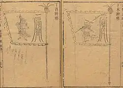 Ming dynasty