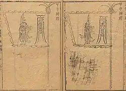 Ming dynasty
