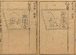 Ming dynasty