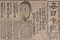 A newspaper on 29 April 1926