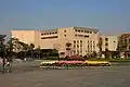 College of Fine Arts, Henan University