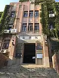 The Chemistry Hall