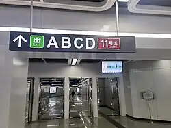 Transfer passageway