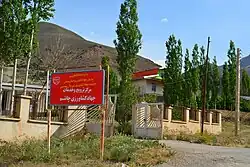 The village of Chashm