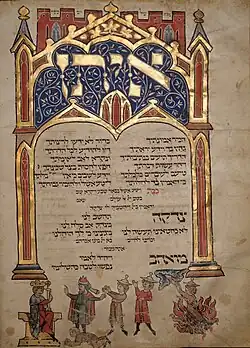 Yom Kippur evening service, depicting the hand of God delivering Moses.