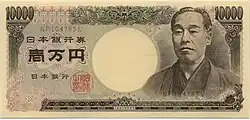 Series D 10,000 yen note (1984)