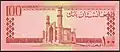 Afs.&nbsp;100 banknote during the monarchy, back (1963)