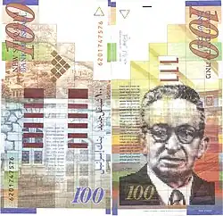100 Israeli new shekel bill