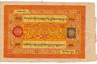Tibetan 100 tam srang banknote, undated