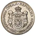 10 RSD Coin 2009 Reverse