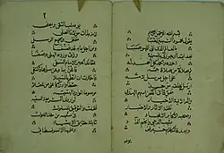 Arabic text