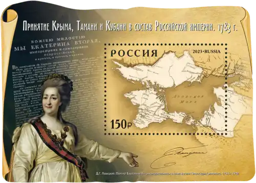 2023 stamp sheet dedicated to the annexation
