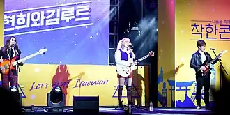 Seenroot at the Itaewon Global Village Festival, October 2018
