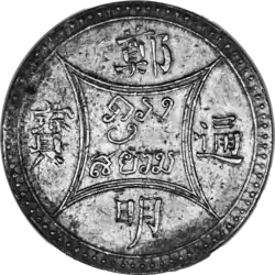 Tamlung (4 B.) 20,000 baht equiv.