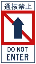 No entry