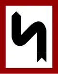 Left reverse bend