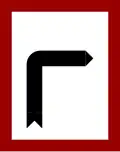 Right curve