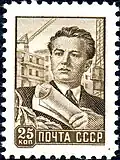 Engineer, 9th issue, 1958