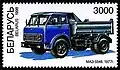 MAZ-5549, postage stamp