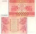 1&nbsp;000&nbsp;000 kuponi, 1994